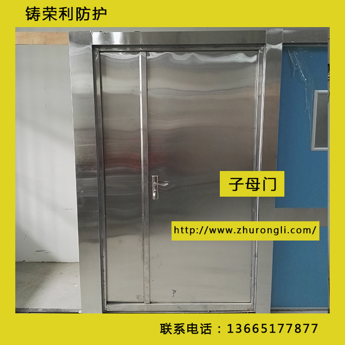 防輻射子母門(mén)