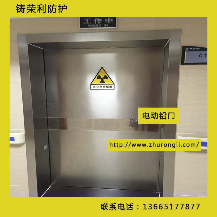 內(nèi)裝防輻射推拉鉛門(mén)