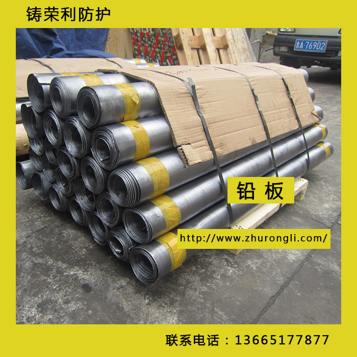 放射科專(zhuān)用鉛板